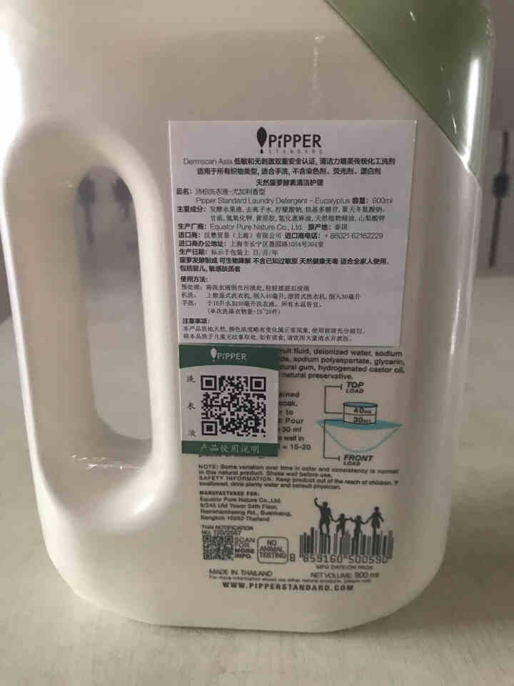 PIPPER 洗衣液尤加利香 900ml 婴儿洗衣液 植物酵素 尤加利香型怎么样，好用吗，口碑，心得，评价，试用报告,第2张