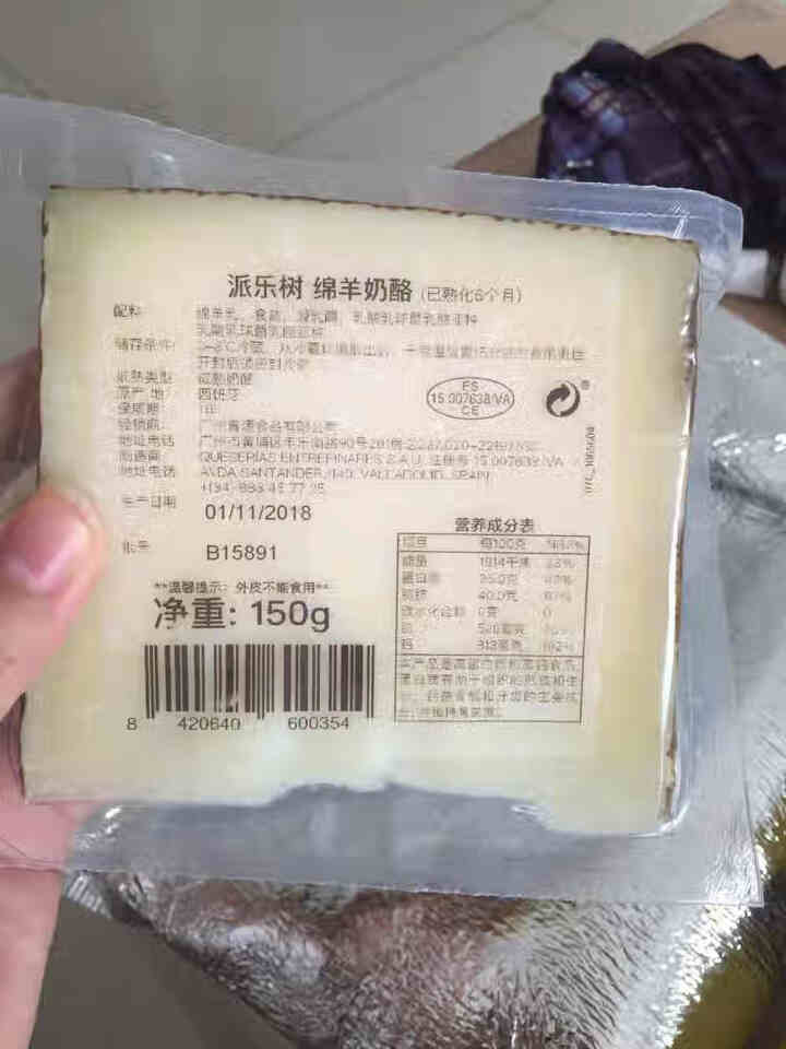 派乐树 西班牙Entrepinares原装进口绵羊奶酪已熟化6个月即食芝士辅食低盐高钙钙钠比披萨用 150g怎么样，好用吗，口碑，心得，评价，试用报告,第3张