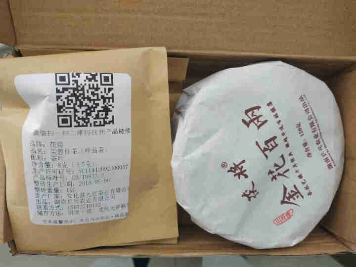 茯将茶叶 湖南安化黑茶2018年120克金花百两茶饼 安化千两茶花卷茶系列怎么样，好用吗，口碑，心得，评价，试用报告,第2张