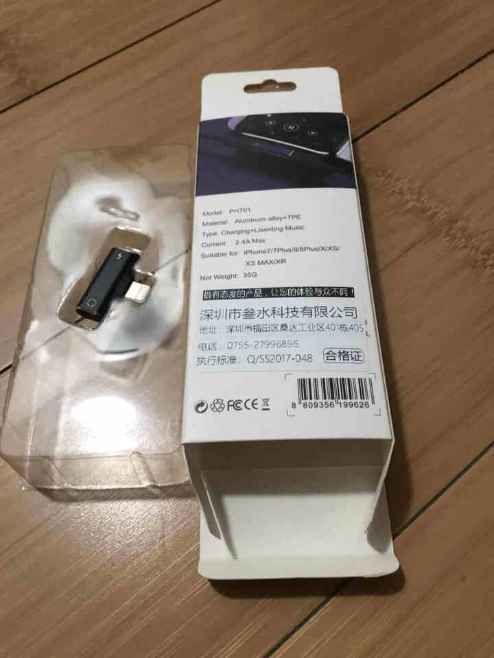 有卫 苹果耳机转接头音频转换器 iPhoneXS/max/XR/X/8/7Plus充电通话听歌直播 黑色怎么样，好用吗，口碑，心得，评价，试用报告,第3张