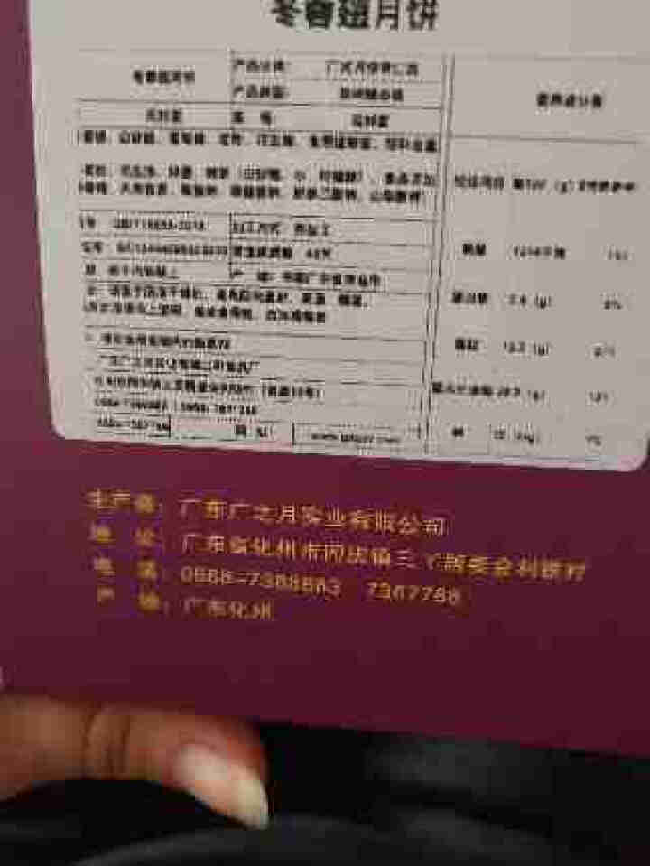 广之月广式高档中秋月饼礼盒装五仁豆沙多口味480g定制团购送礼物 随机口味150*1试用装怎么样，好用吗，口碑，心得，评价，试用报告,第4张