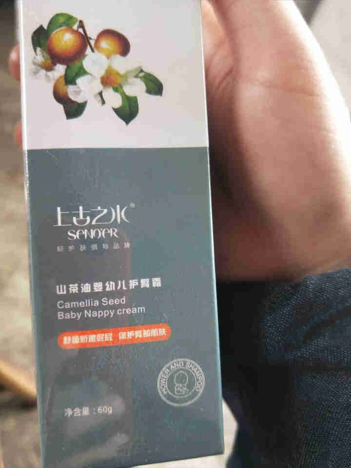 上古之水油茶果婴儿护臀膏宝宝护臀霜屁屁霜60g怎么样，好用吗，口碑，心得，评价，试用报告,第3张