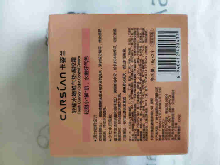 【买一送一】卡姿兰气垫cc霜 防水遮瑕持久不脱妆 补水保湿隔离裸妆提亮肤色 CC01鲜亮色 送替换芯+口红怎么样，好用吗，口碑，心得，评价，试用报告,第3张