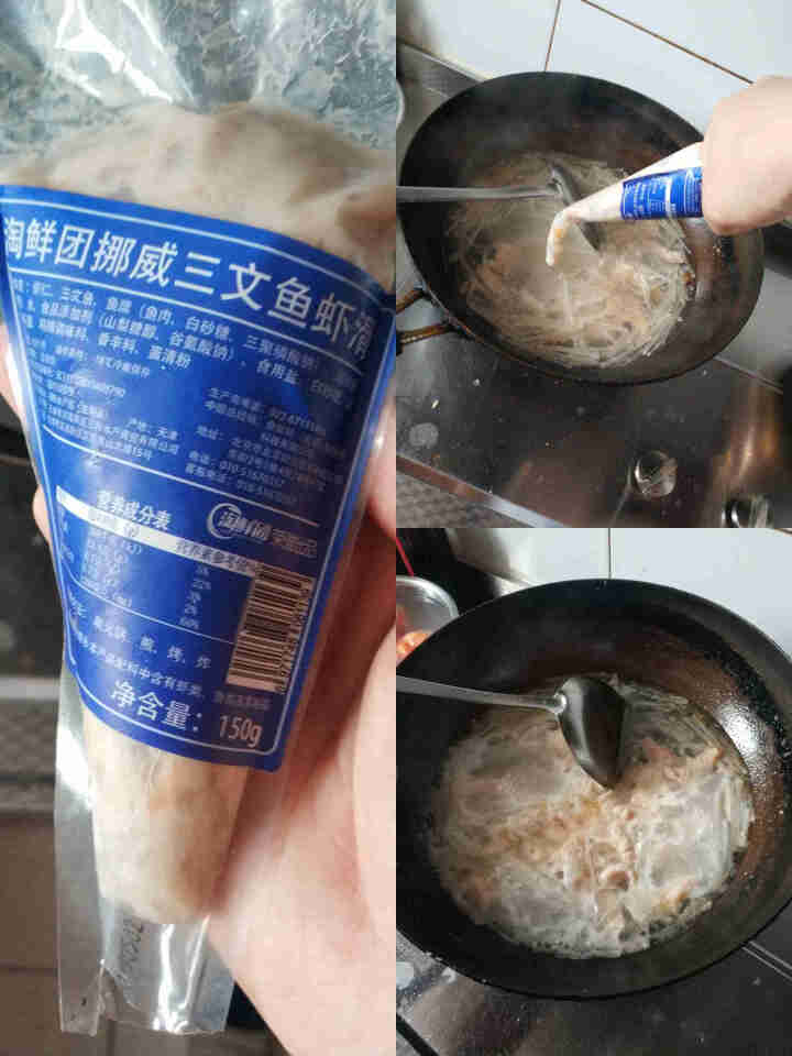 淘鲜团  挪威三文鱼 虾滑 150g 袋装怎么样，好用吗，口碑，心得，评价，试用报告,第3张