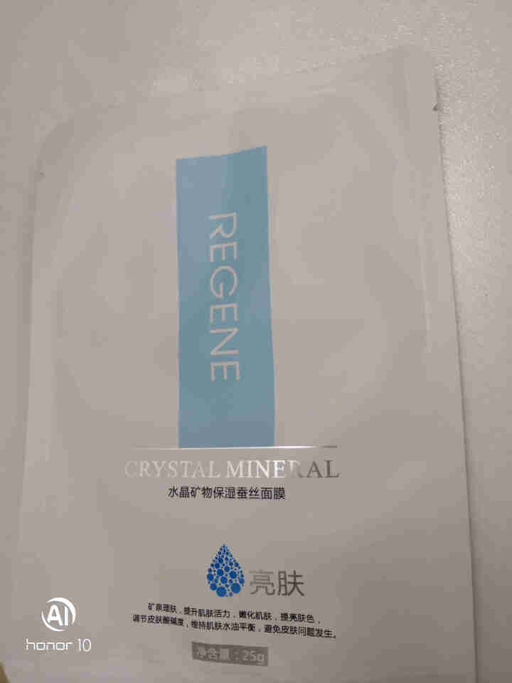 REGENE婴肌源补水保湿蚕丝面膜保湿补水亮肤男女护肤敏感肌可用 2片面膜怎么样，好用吗，口碑，心得，评价，试用报告,第3张