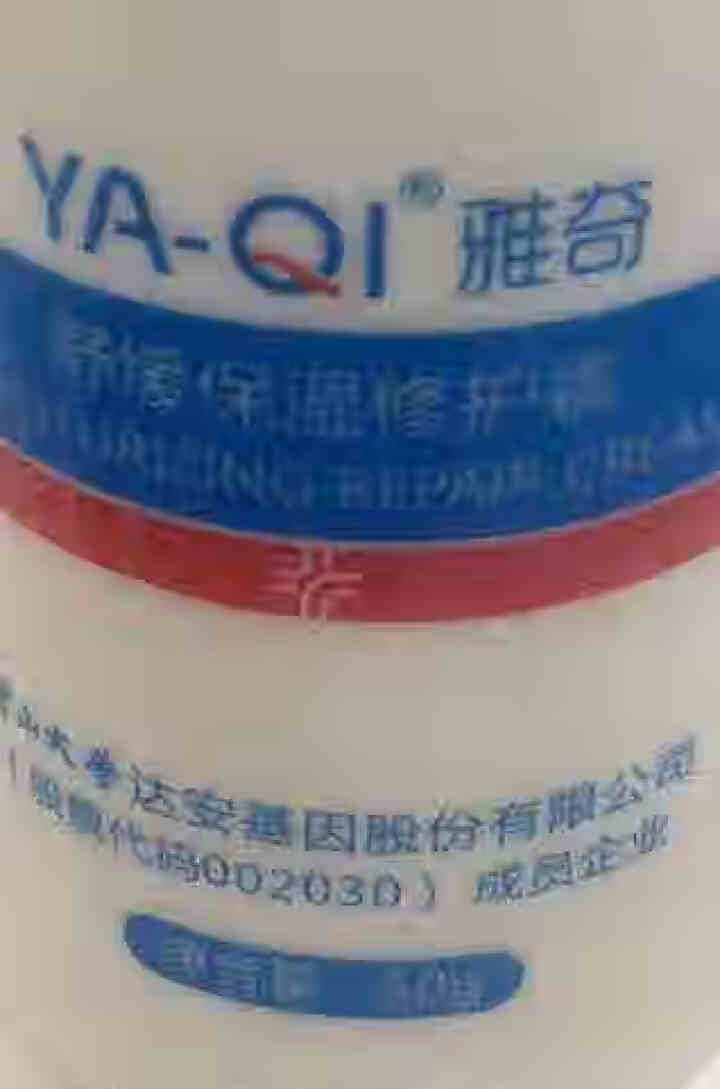 雅奇（YAQI）多效修护霜50g 多肽滋润修护 提拉紧致 面部泛红干燥脱皮 敏感肌灼热 补水保湿面霜 原装正品怎么样，好用吗，口碑，心得，评价，试用报告,第4张