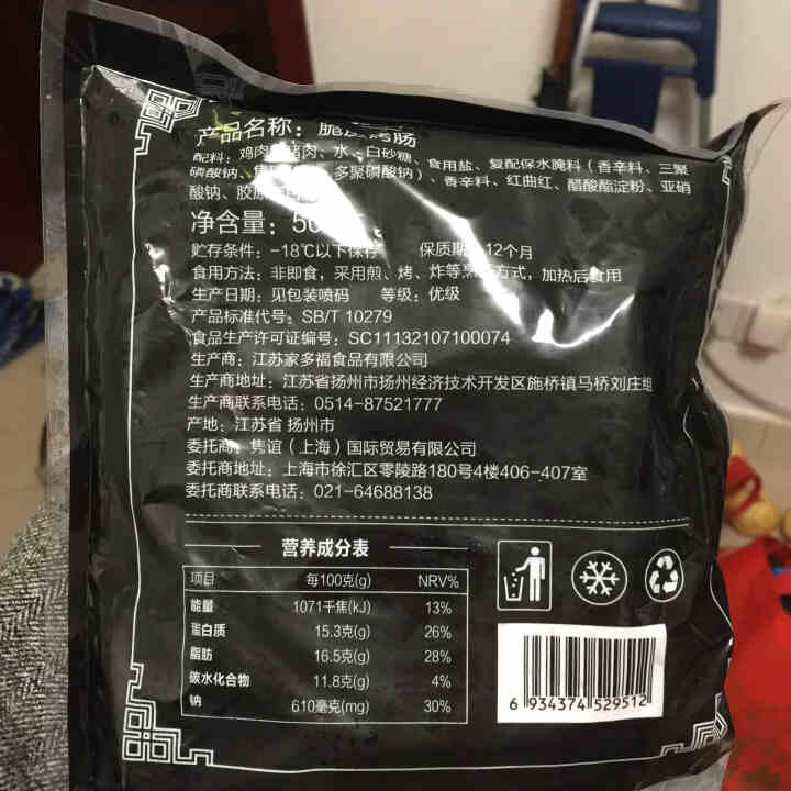 肉司令脆皮烤肠500g*2袋烧烤热狗香肠 烤香肠肉肠 火山石烤肠脆皮肠 烧烤食材 早餐肠 手抓饼食材 脆皮烤肠500g*2袋怎么样，好用吗，口碑，心得，评价，试,第2张