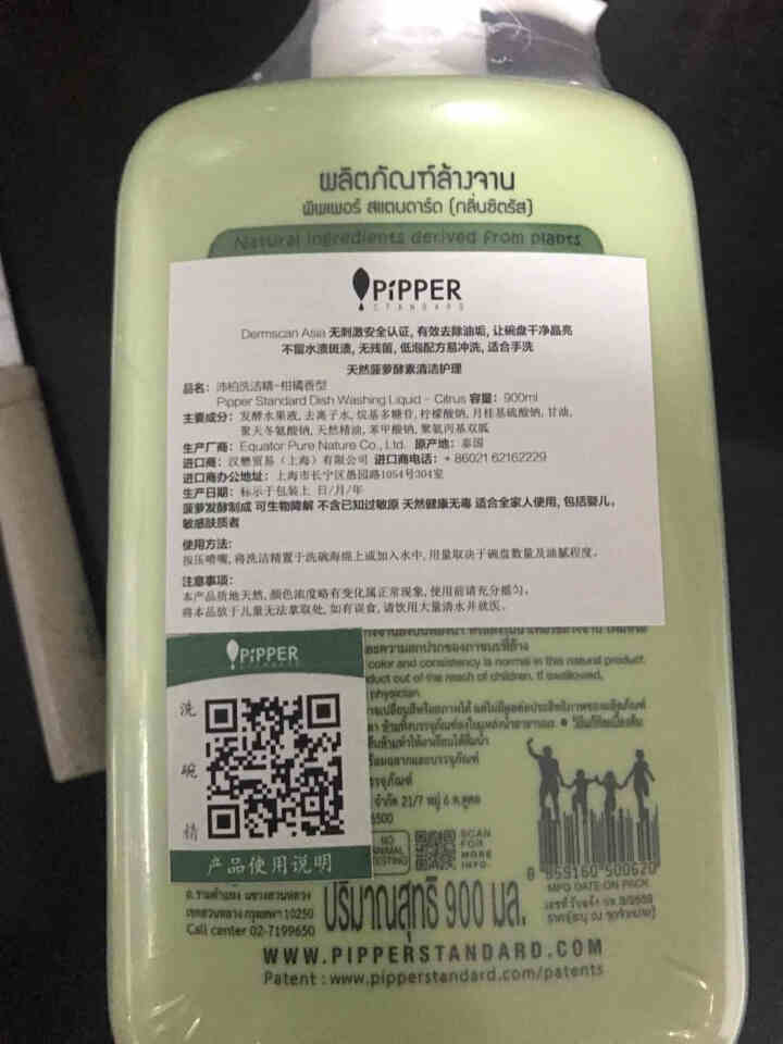 PIPPER 洗洁精 900ml 果蔬清洁剂 植物酵素怎么样，好用吗，口碑，心得，评价，试用报告,第3张