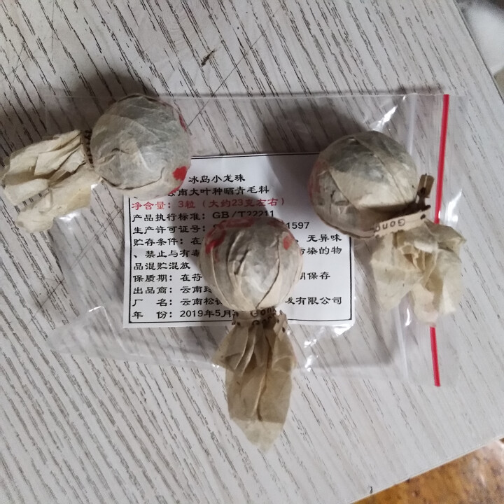 玲曦 冰岛普洱茶生茶 普洱茶龙珠2019云南临沧勐库乔木纯料春茶小沱茶500g约60颗新茶叶 普洱茶怎么样，好用吗，口碑，心得，评价，试用报告,第2张