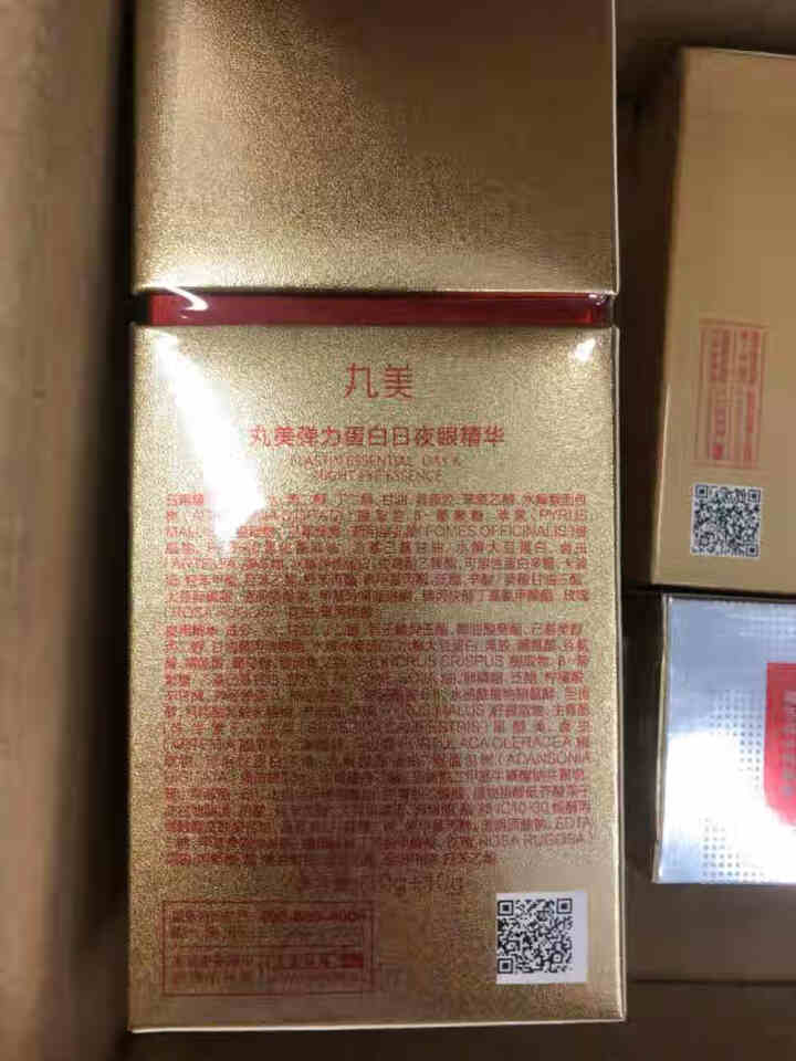 丸美MARUBI眼霜女 弹力蛋白日夜眼精华套装（眼霜10g*2+精华露20ml+眼霜3g*2+眼膜4对）淡化细纹补水保湿怎么样，好用吗，口碑，心得，评价，试用报,第2张