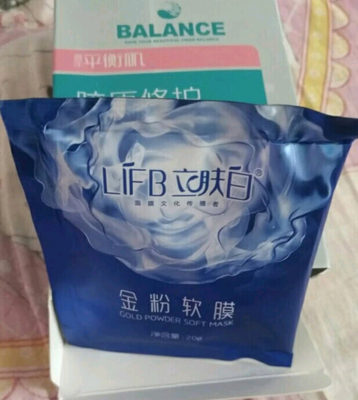 立肤白（LIFB）软膜粉面膜 金粉珍珠面膜粉美容院 洁面补水 疏通毛孔 平衡控油 祛除黯黄 提拉紧致 金粉软膜20g试用装怎么样，好用吗，口碑，心得，评价，试用,第4张