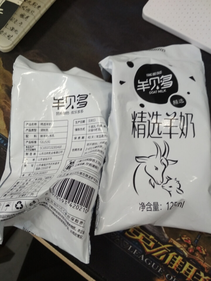 【新品上市】羊贝多精选山羊奶百利包袋装非纯羊奶新鲜液态羊乳125ml*12袋/箱老年孕妇儿童 2袋试喝装怎么样，好用吗，口碑，心得，评价，试用报告,第4张