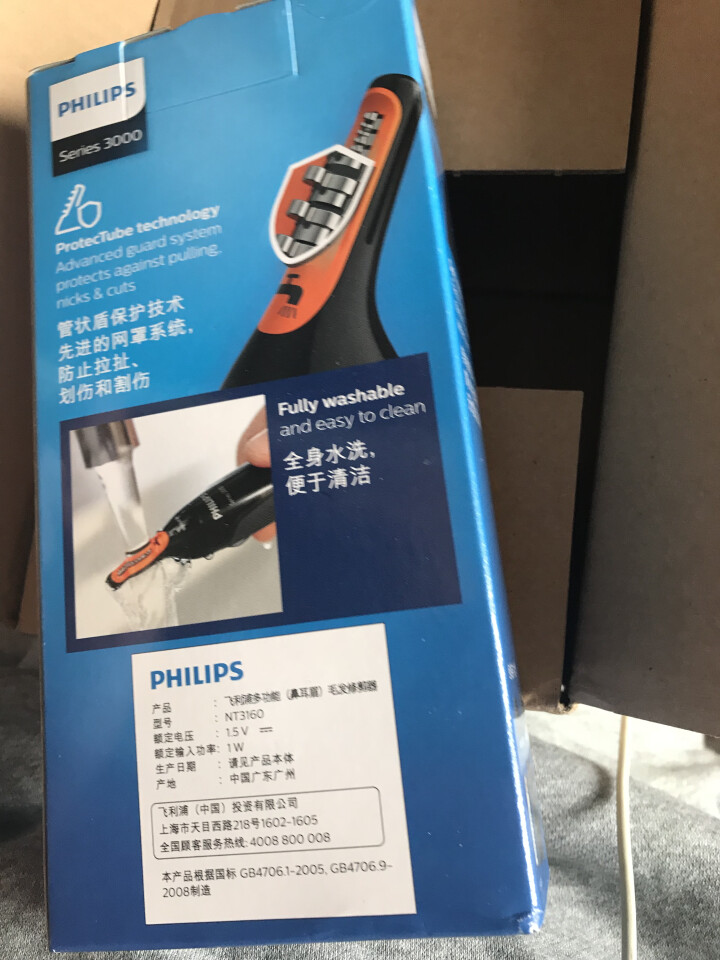 飞利浦（PHILIPS） 鼻毛修剪器 男士电动耳毛眉毛修剪器剃脱毛器NT3160怎么样，好用吗，口碑，心得，评价，试用报告,第4张