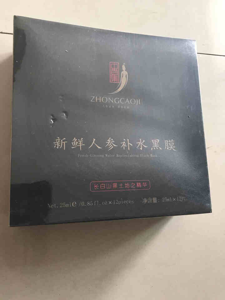 中草集新鲜人参补水黑膜25ml*12片 补水保湿面膜贴紧致肌肤竹炭黑面膜贴怎么样，好用吗，口碑，心得，评价，试用报告,第2张