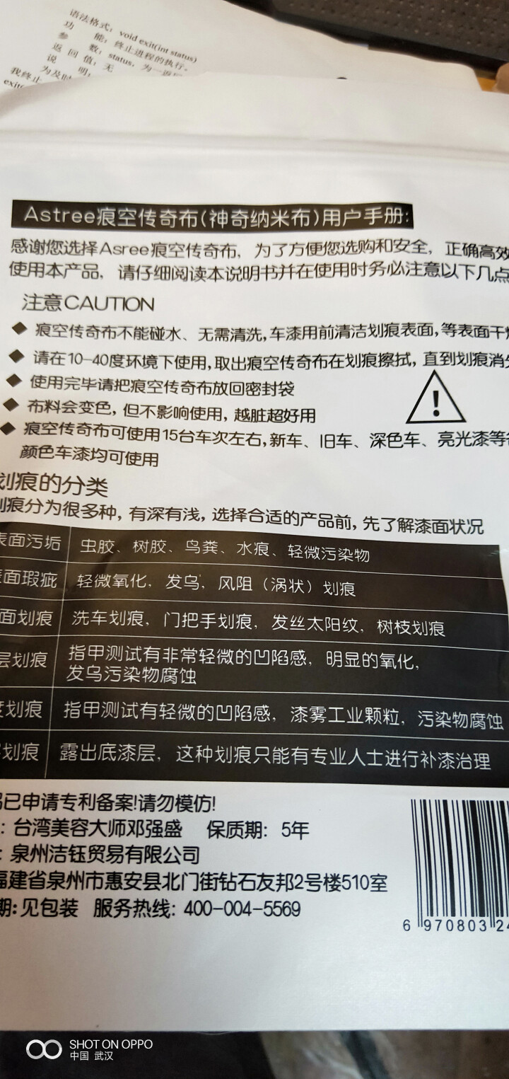 Astree汽车划痕修复布车痕车漆去痕修复刮痕宝纳米修复液漆面补漆去污上光神器汽车用品黑色白色通用 划痕修复布（车漆通用）怎么样，好用吗，口碑，心得，评价，试用,第2张