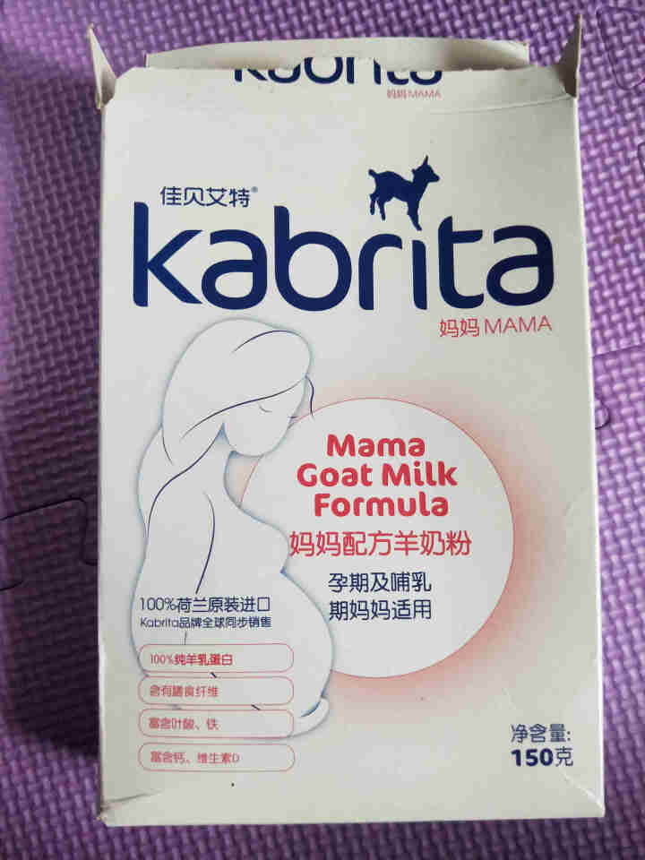 佳贝艾特（kabrita）妈妈孕妇羊奶粉 孕前 孕中期 哺乳期 产妇配方奶粉} 荷兰原装进口 妈妈奶粉 150g*1盒怎么样，好用吗，口碑，心得，评价，试用报告,第2张