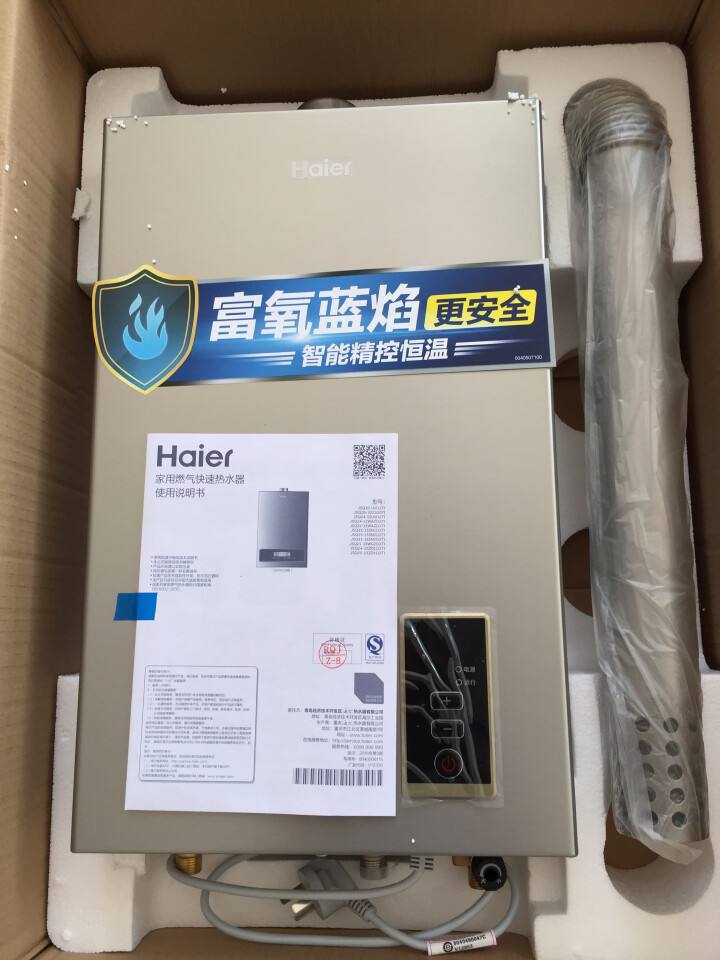 海尔（Haier）燃气热水器12T天然气智能变频恒温速热防冻节能家用燃气热水器 12升 JSQ24,第3张