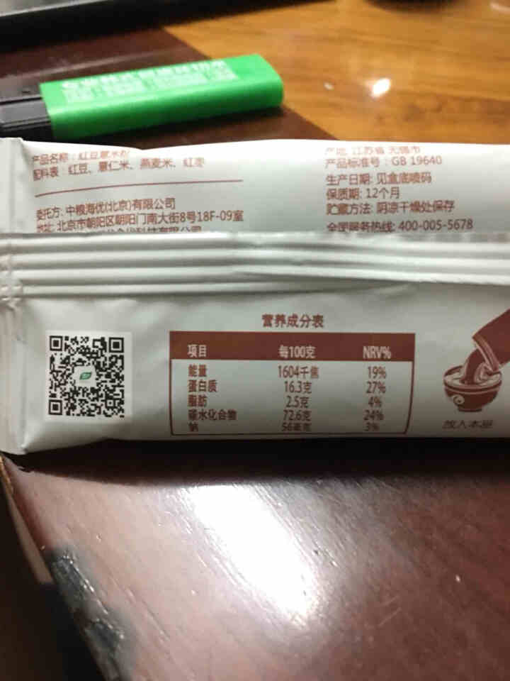 中粮 悦活红豆薏米粉（即食早餐 薏仁粉五谷代餐粉早餐营养粥去湿气食品 冲饮谷物）30g*2/条 包邮怎么样，好用吗，口碑，心得，评价，试用报告,第3张