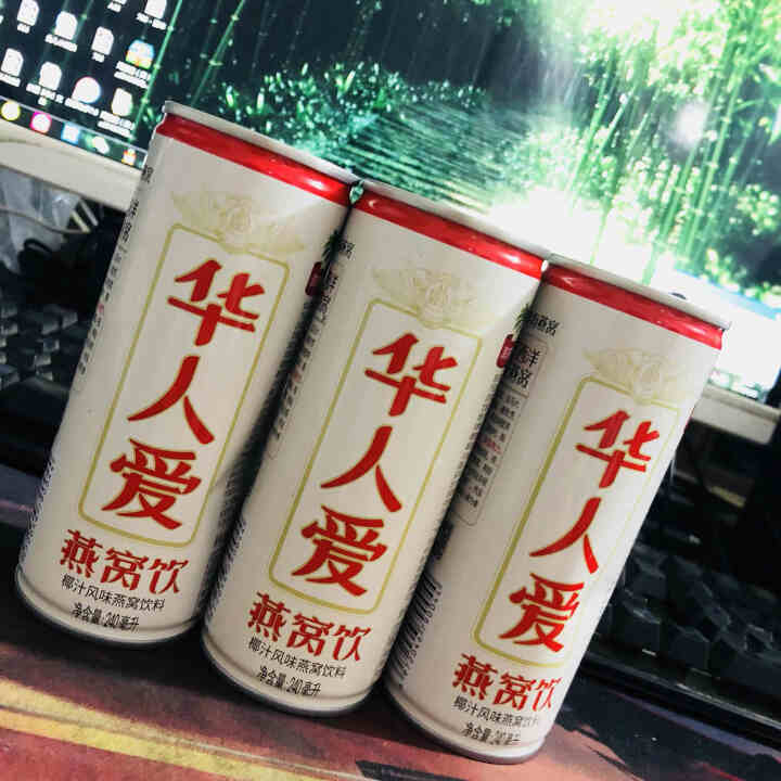 华人爱 椰奶鸳鸯礼包礼品礼盒装椰汁燕窝饮料240ml 三瓶装怎么样，好用吗，口碑，心得，评价，试用报告,第2张