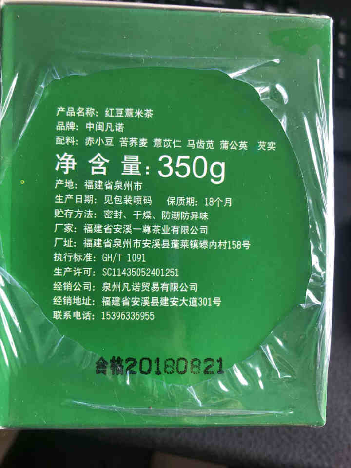 【买2送1】红豆薏米茶350g赤小豆薏仁芡实茶蒲公英茶袋泡茶包泡水喝养生茶湿气重可搭祛湿茶去除湿热茶 独立小包装约70包 350克/盒怎么样，好用吗，口碑，心得,第2张