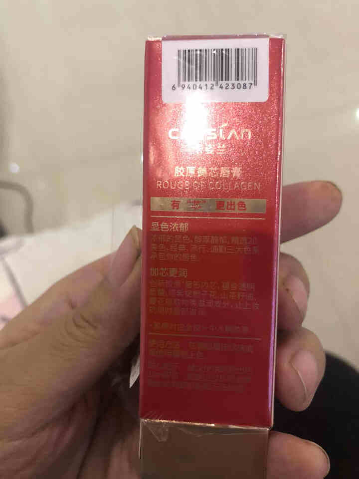 卡姿兰小红唇口红 胶原美芯唇膏保湿顺滑滋润持久不易粘杯20色可选显气色专柜正品 03#轻甜莓果怎么样，好用吗，口碑，心得，评价，试用报告,第3张