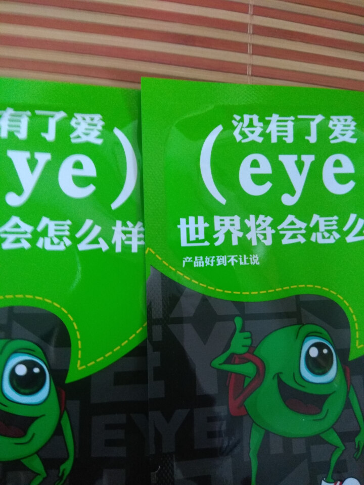 黄金视力眼贴正品近视没有了爱eye眼贴干涩疲劳学生护眼贴 2贴试用怎么样，好用吗，口碑，心得，评价，试用报告,第2张