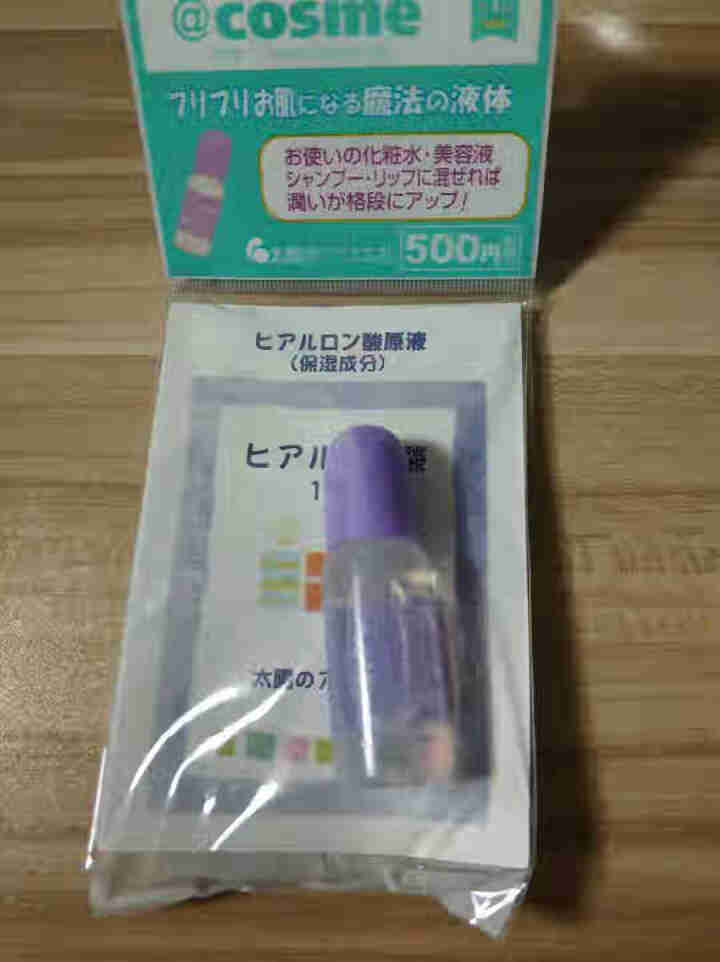 太阳芦荟社玻尿酸保湿原液10ml/支太阳社高效保湿锁水(日本原装进口)怎么样，好用吗，口碑，心得，评价，试用报告,第2张