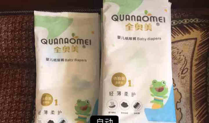 全奥美（Quanaomei）轻薄柔护系列婴儿纸尿裤尿不湿尿裤NB/S/M/L/XL 体验装M 4片（6,第3张