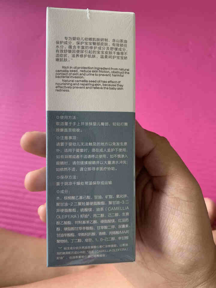 上古之水山茶油婴幼儿护臀膏宝宝护臀霜屁屁霜60g怎么样，好用吗，口碑，心得，评价，试用报告,第4张