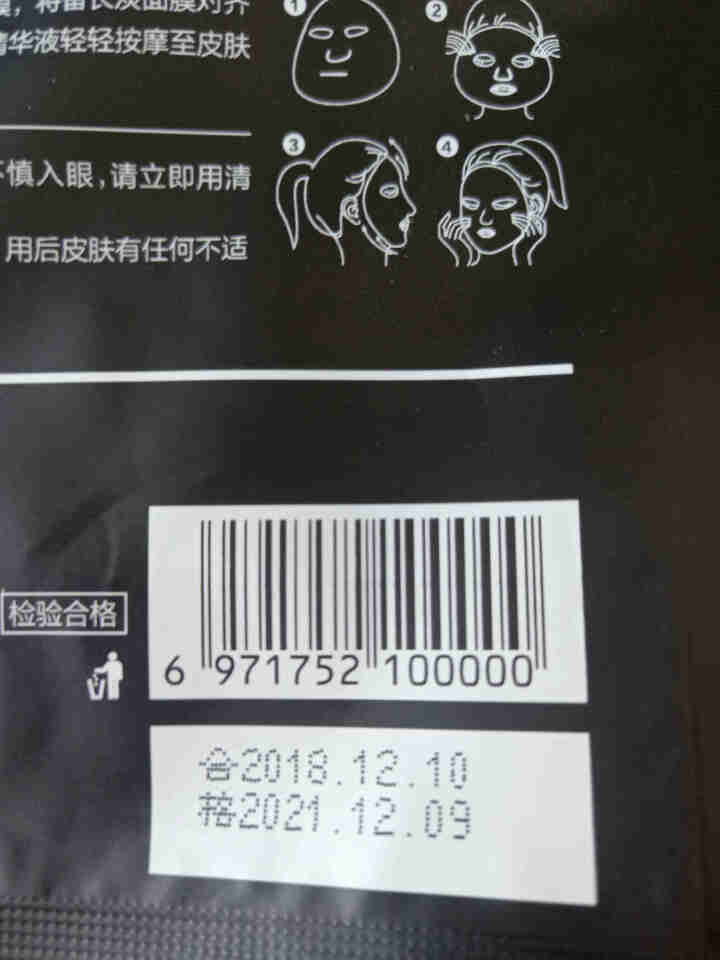 SUPOWER水动备长炭净亮面膜清洁面膜女备长炭黑金面膜日本纪州备长炭黑金面膜日本备长炭面膜 一盒送5片怎么样，好用吗，口碑，心得，评价，试用报告,第4张