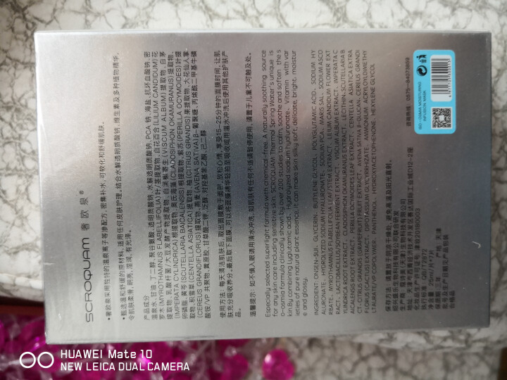 奢欧泉钠元素密集补水保湿面膜提亮滋润深层清洁收缩毛孔玻尿酸舒缓 敏感肌控油平衡 男女士面膜贴 补水保湿（7片）怎么样，好用吗，口碑，心得，评价，试用报告,第3张