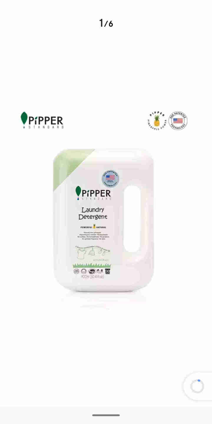 PIPPER 洗衣液 900ml 婴儿洗衣液 母婴幼儿 全家适用 植物酵素 尤加利香型怎么样，好用吗，口碑，心得，评价，试用报告,第2张