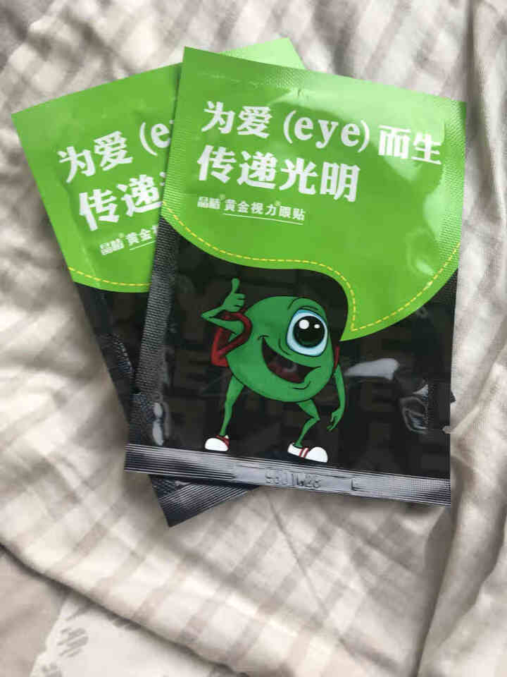 【送礼品】黄金视力眼贴正品没有了爱eye眼贴缓解眼睛疲劳眼睛干涩男女学生儿童老人通用 试用两袋怎么样，好用吗，口碑，心得，评价，试用报告,第3张