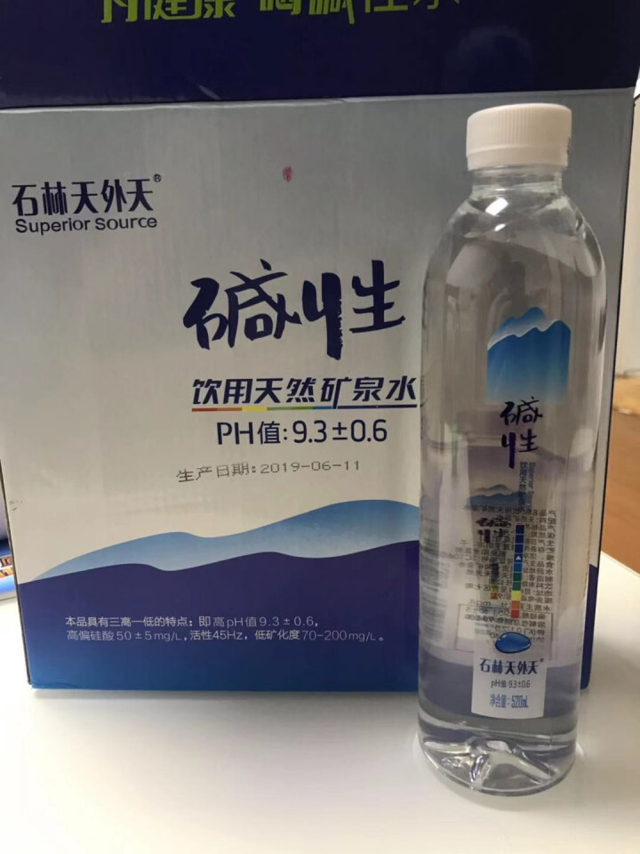 石林天外天饮用天然碱性矿泉水520ml4瓶ph93整箱装