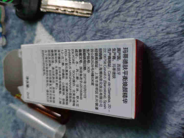 【赠光润2ml*5支】MartiDERM西班牙安瓶补水保湿面部精华液平衡焕颜精华 平衡2ml*4支试用装怎么样，好用吗，口碑，心得，评价，试用报告,第3张