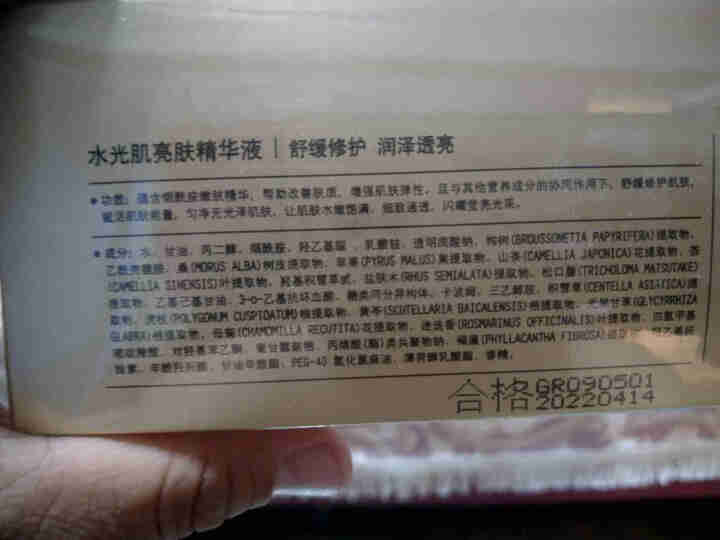 立肤白新品舒缓绿藻眼膜贴消痘冻干粉寡肽原液修护眼部水光亮肤补水保湿提拉紧致安瓶精华液 面部精华 水光亮肤滋润精华液5支怎么样，好用吗，口碑，心得，评价，试用报告,第3张