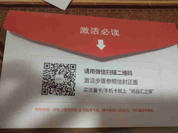 中国电信 4g流量卡全国通用无限流量卡0月租不限量手机电话卡上网卡不限速笔记本随身wifi包年大流量 全国电信29元包100g流量怎么样，好用吗，口碑，心得，评,第3张