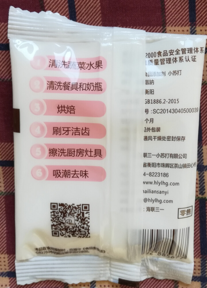 海联三一 多功能食用小苏打粉 烘培食用清洁去油污汗渍去异味去水垢淘米洗小龙虾 50g袋装*1怎么样，好用吗，口碑，心得，评价，试用报告,第4张