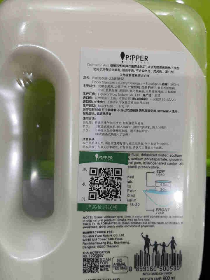 PIPPER 洗衣液尤加利香 900ml 婴儿洗衣液 植物酵素 尤加利香型怎么样，好用吗，口碑，心得，评价，试用报告,第3张