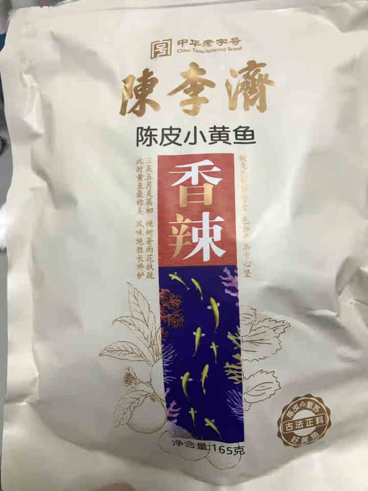 陈李济 陈皮小黄鱼即食小鱼仔香酥小黄鱼休闲零食鱼干肉干小吃原味香辣味165g/袋 香辣味怎么样，好用吗，口碑，心得，评价，试用报告,第2张