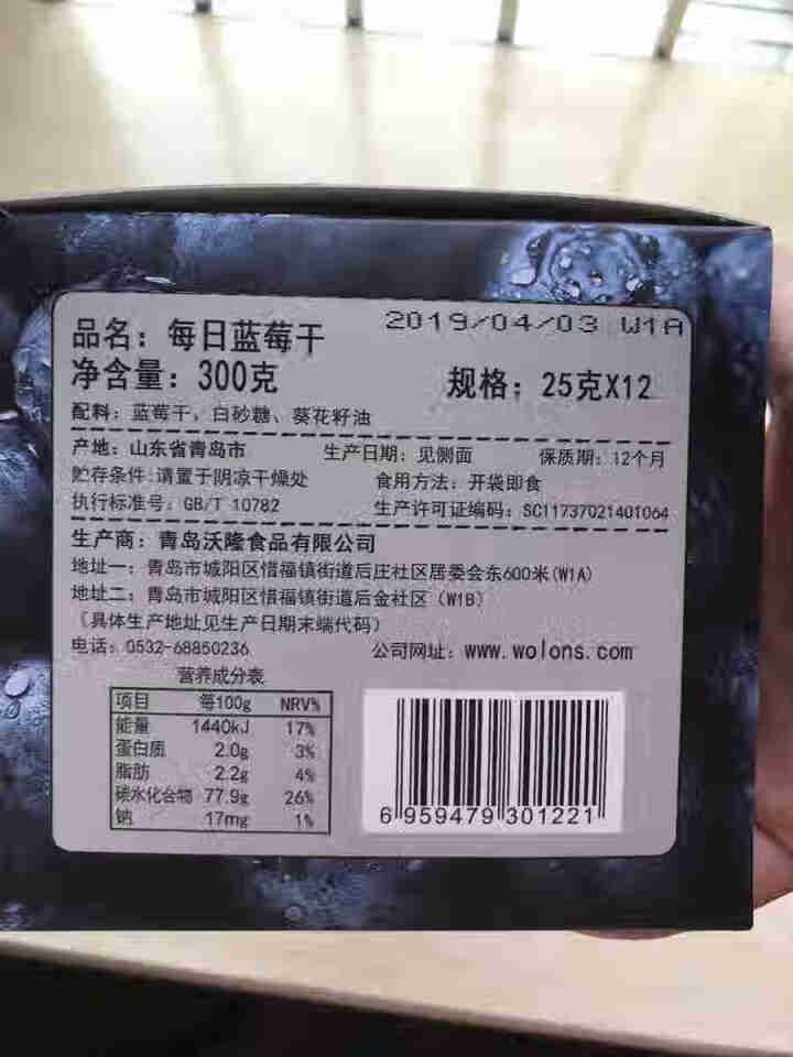 沃隆 蜜饯果干果脯 休闲零食风味小吃300g每日坚果 大礼包礼盒 每日蓝莓干25g*12袋怎么样，好用吗，口碑，心得，评价，试用报告,第3张