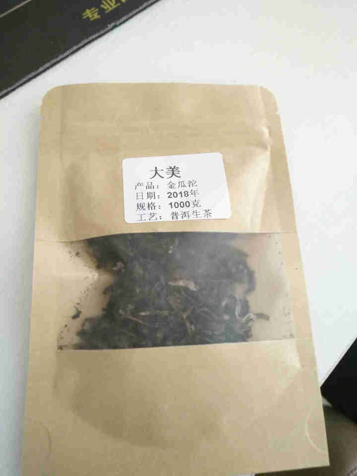 荡气回肠!普洱茶生茶沱金瓜贡饼冰岛古树茶大美云南茶叶 金瓜沱茶试饮装怎么样，好用吗，口碑，心得，评价，试用报告,第2张