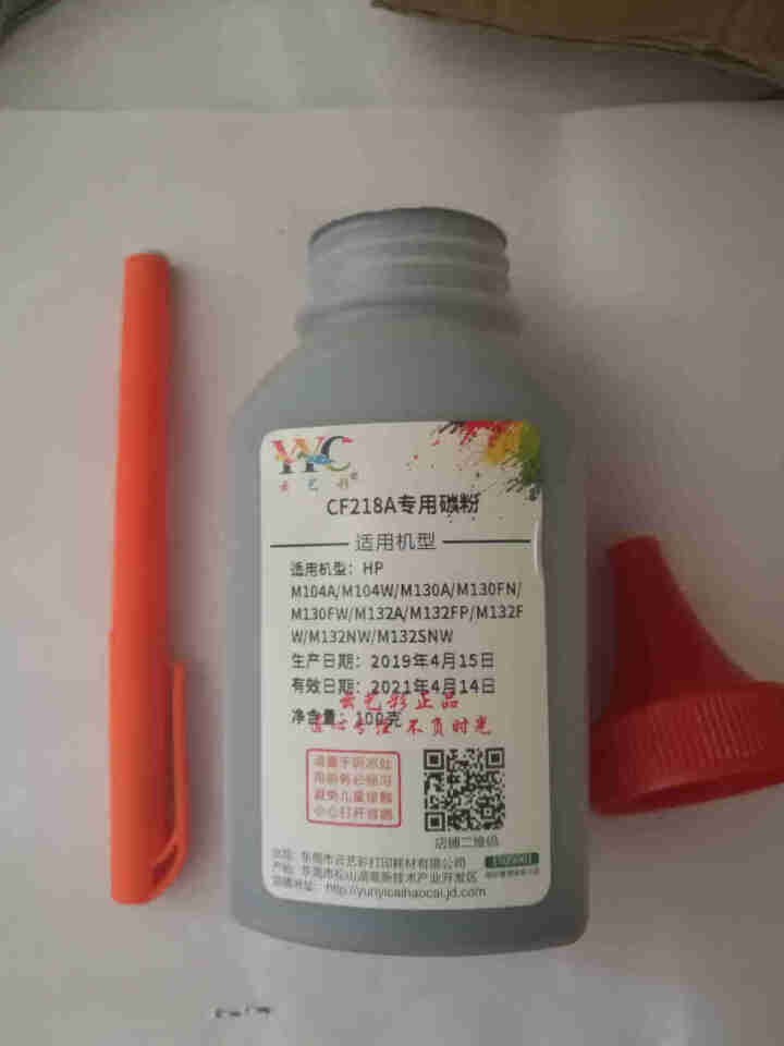 云艺彩适用惠普HPCF218A墨粉盒M132NW/a/fw/fn m132snw M104a/w硒鼓 进口碳粉1支怎么样，好用吗，口碑，心得，评价，试用报告,第6张