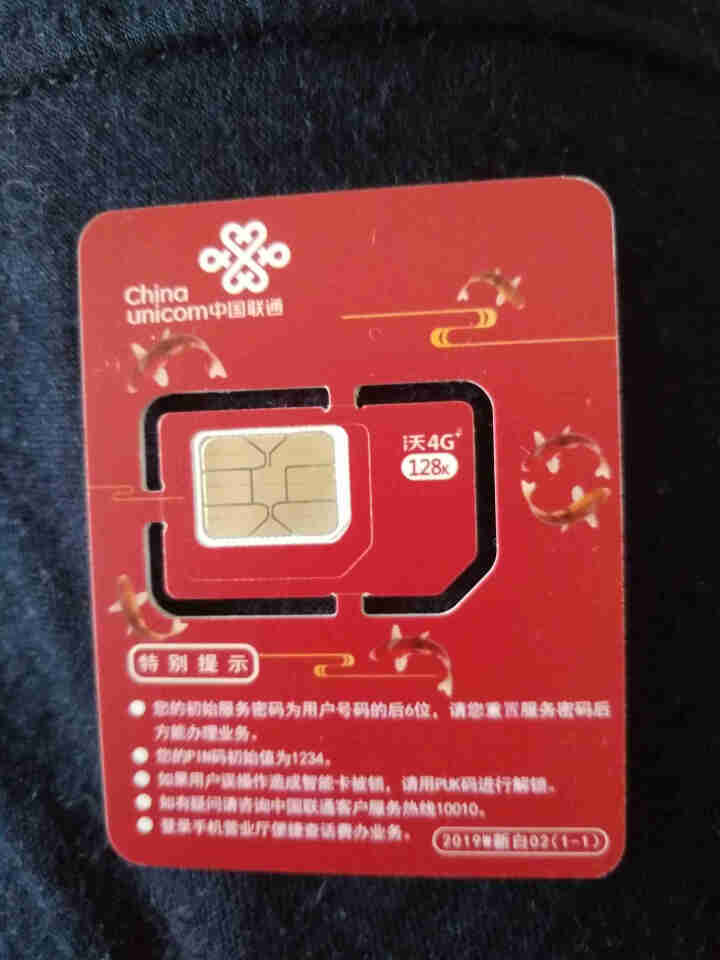 中国联通（China Unicom） 流量卡手机号卡腾讯大王卡电话卡上网卡不限速不限量手机卡 联通大王卡腾讯系免流40G首充50得120元话费怎么样，好用吗，口,第3张