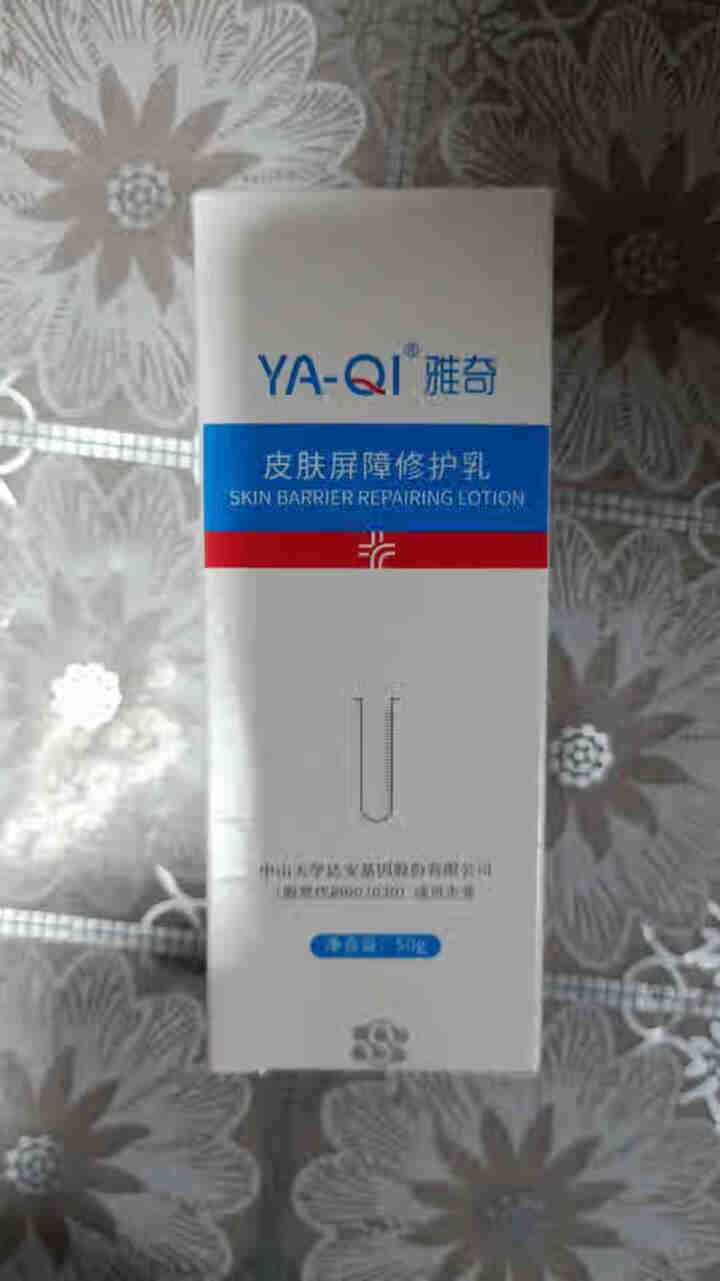 雅奇（YAQI）神经酰胺修护小白管保湿水嫩滋润抵御干燥肌肤敏感肌护理乳液修红水乳皮肤屏障修护乳50g 原装正品怎么样，好用吗，口碑，心得，评价，试用报告,第4张