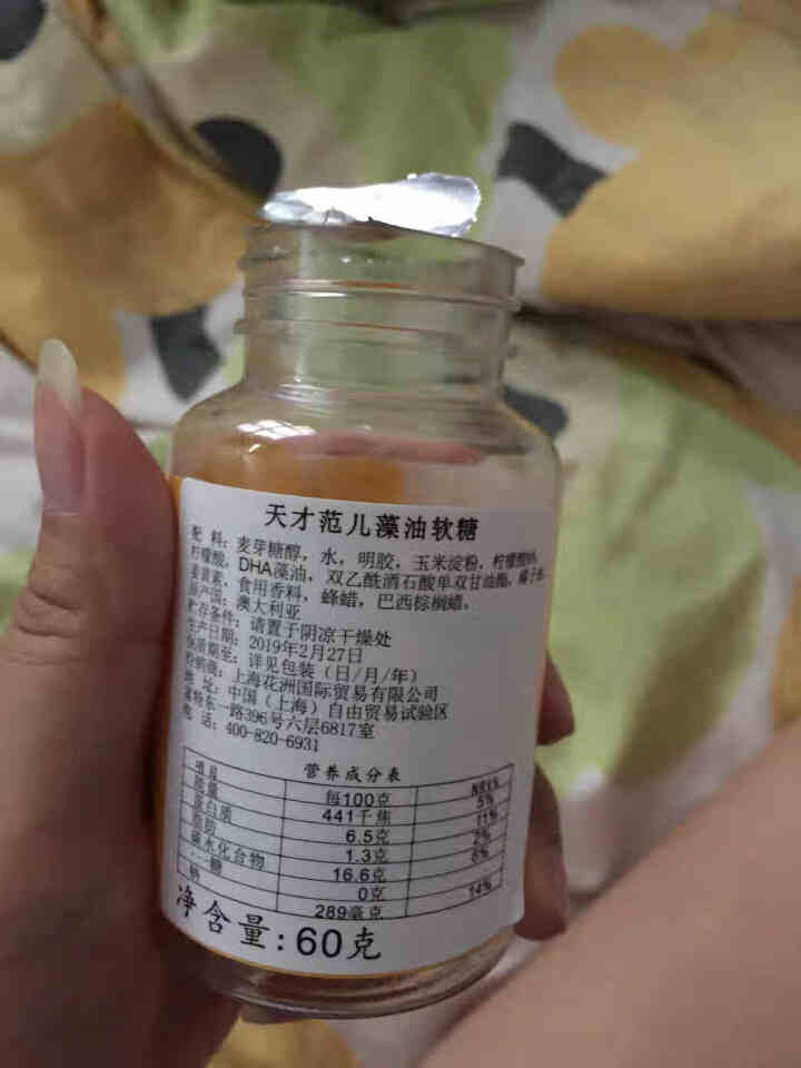 天才范儿（bumgenius）婴儿辅食 澳洲进口DHA藻油无糖儿童软糖2g*30粒 宝宝零食怎么样，好用吗，口碑，心得，评价，试用报告,第3张