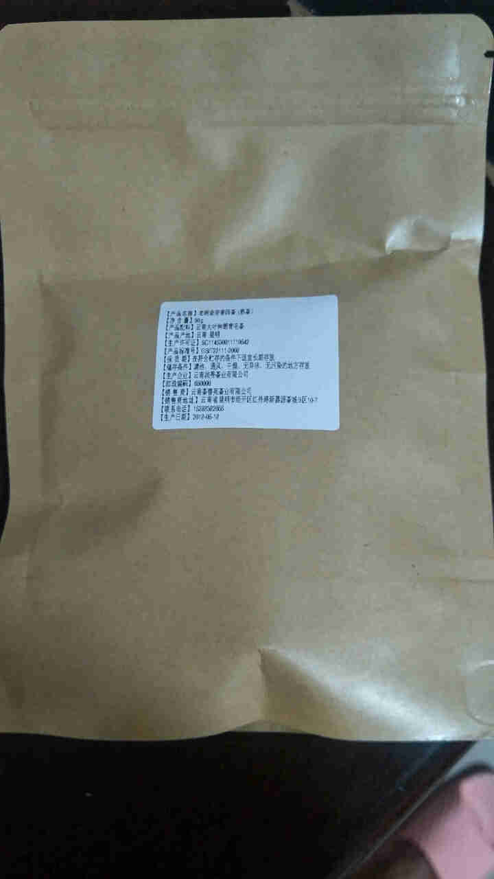 叶有缘 普洱茶熟茶散茶 老树金芽50克怎么样，好用吗，口碑，心得，评价，试用报告,第2张