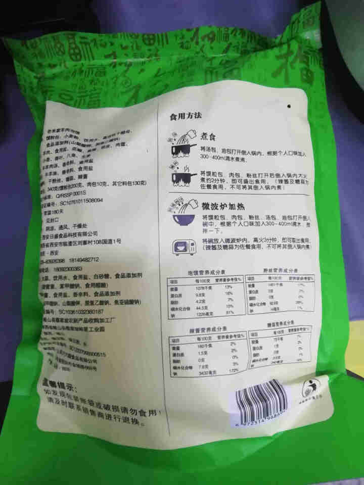 老米家泡馍340g/袋 羊肉泡馍牛肉泡馍 陕西特产西安特色美食清真方便食品 340g*1袋羊肉泡馍怎么样，好用吗，口碑，心得，评价，试用报告,第3张