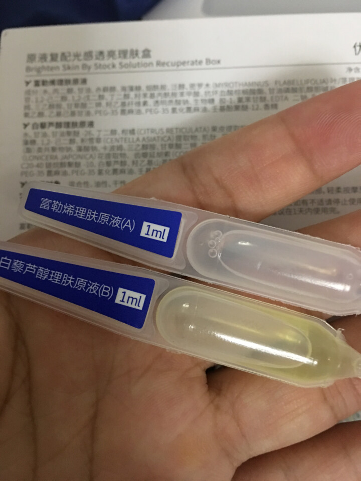 优理氏 原液复配光感透亮理肤盒1ml*30支(涂抹试水光针精华 提亮肤色 补水保湿)怎么样，好用吗，口碑，心得，评价，试用报告,第4张