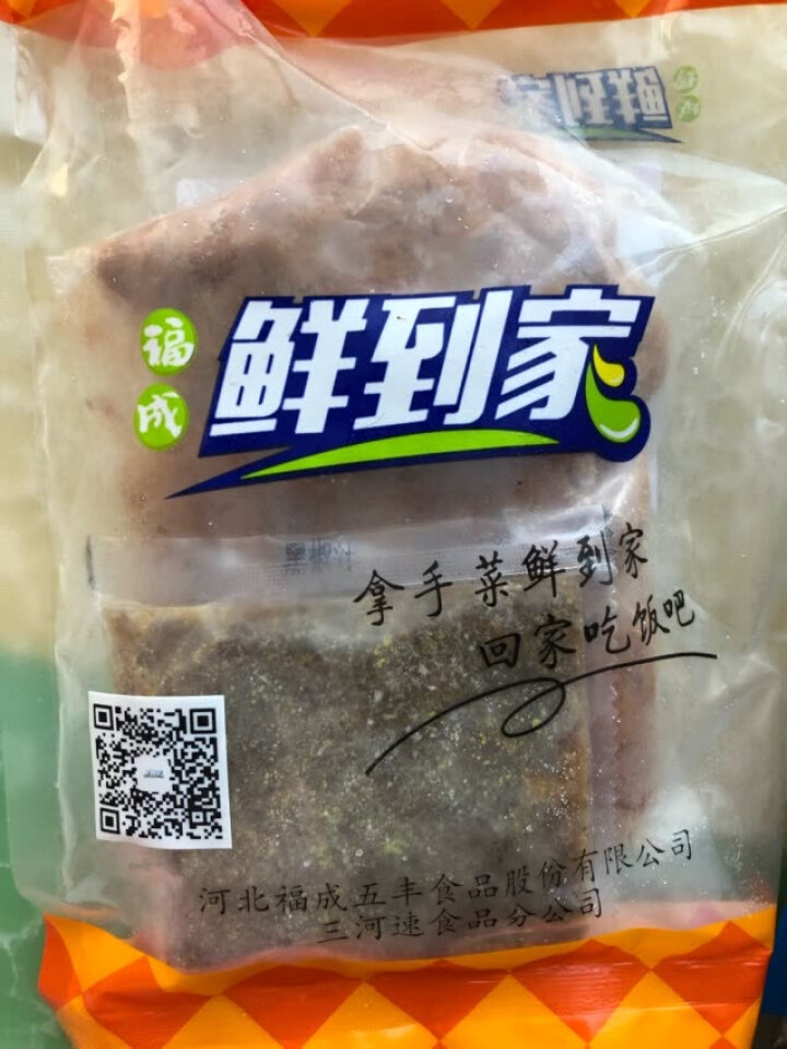 福成鲜到家 黑椒牛肉粒250g 方便菜怎么样，好用吗，口碑，心得，评价，试用报告,第4张